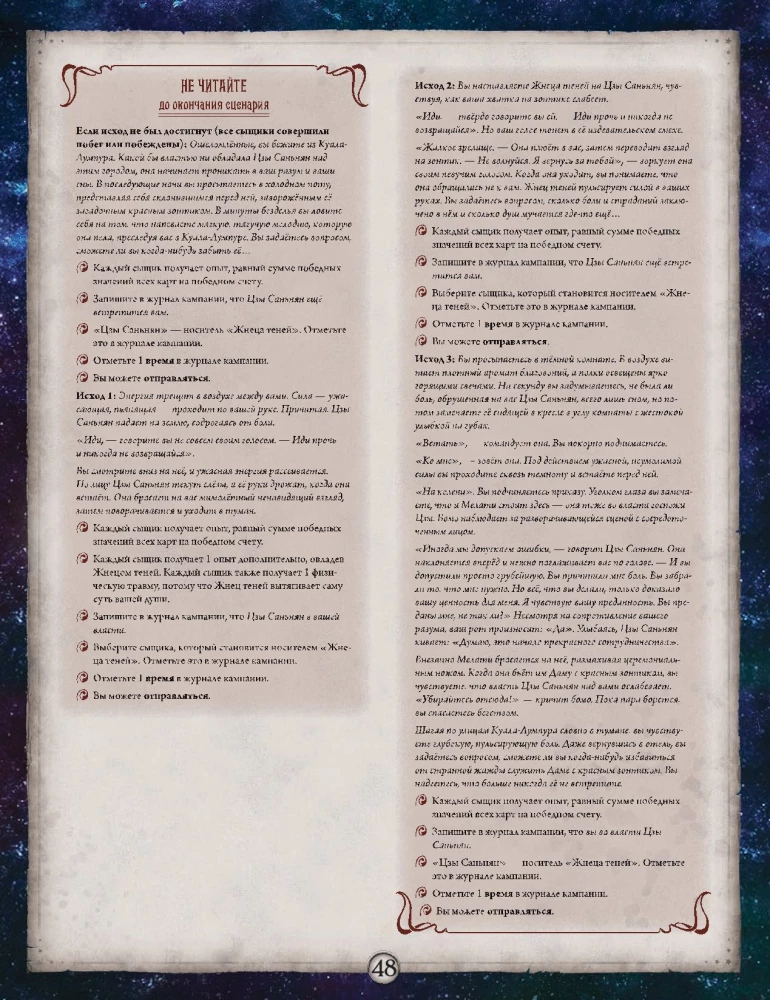 Gra planszowa - Horror w Arkham. Szkarłatne klucze. Kampania (dodatek)